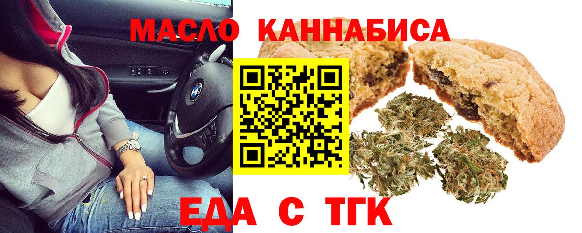 Cannafood марихуана  Вход с VPN  Алексин 