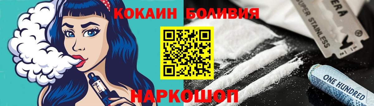 Cocaine Боливия  Cocaine Fish Scale  Алексин  Вход с VPN 