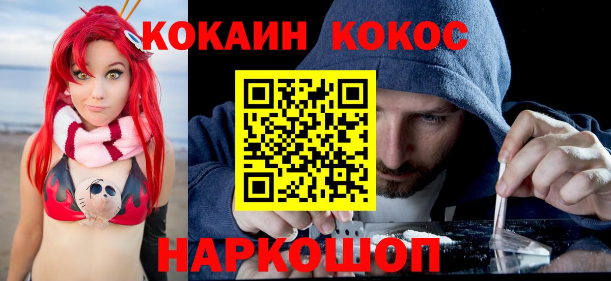 Кокаин 98% Алексин