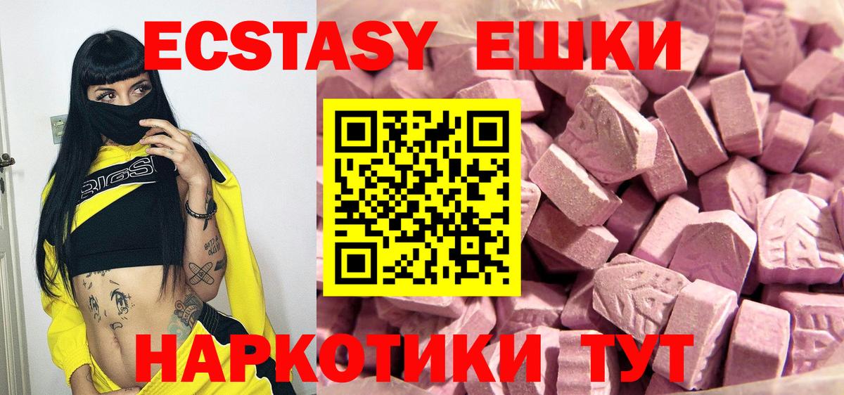 Алексин  Экстази диски  Вход с VPN  закладки  ЭКСТАЗИ TESLA  Ecstasy 