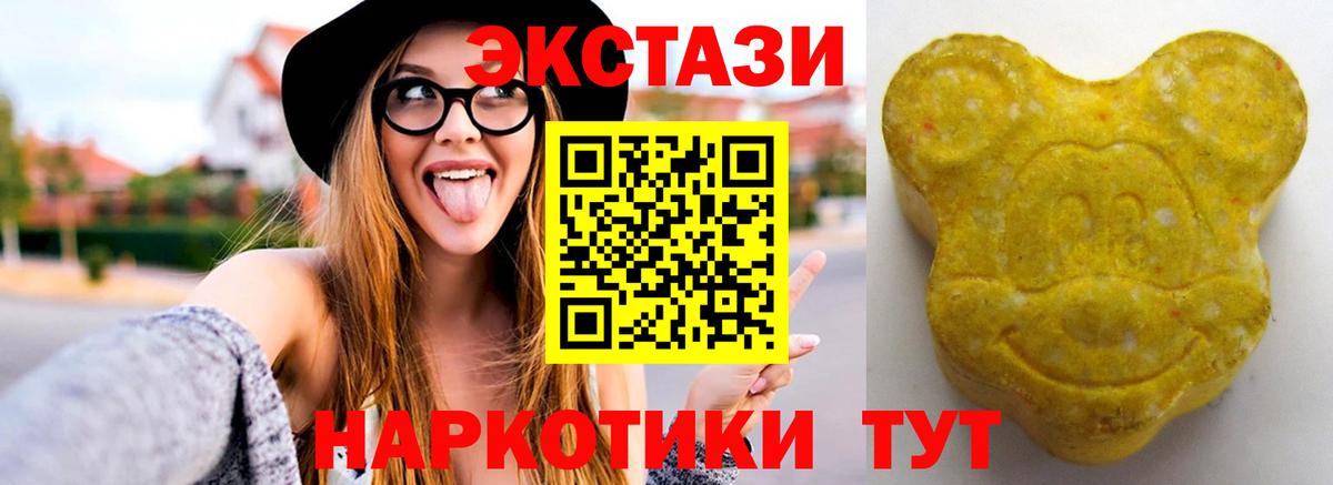 Ecstasy 280 MDMA Алексин