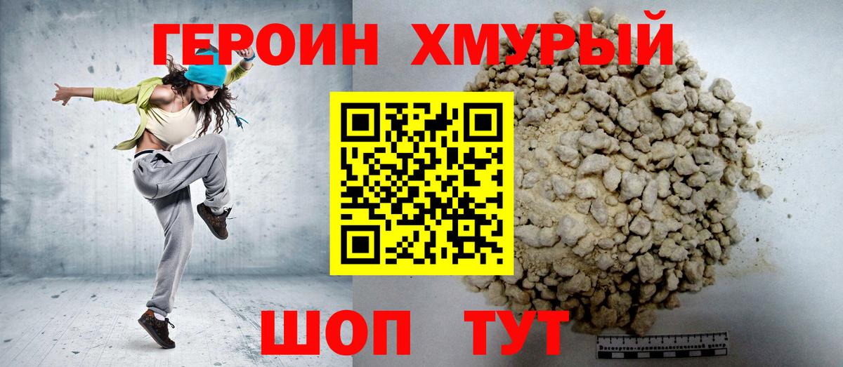 Алексин  Героин  Вход с VPN  ГЕРОИН белый 