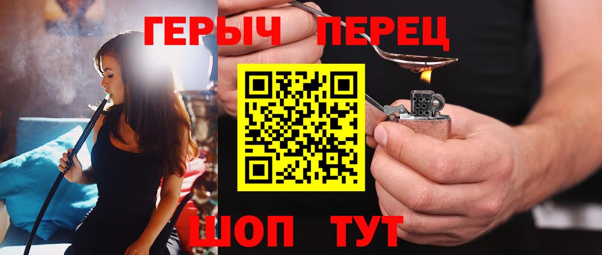 ГЕРОИН гречка Алексин