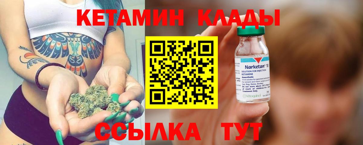 КЕТАМИН ketamine  Вход с VPN  Алексин 