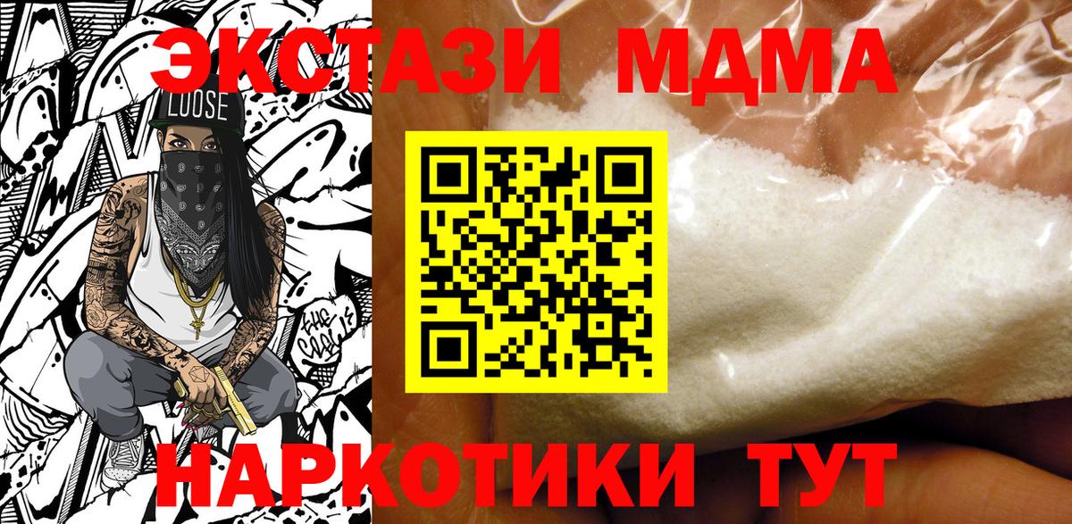 МДМА crystal Алексин