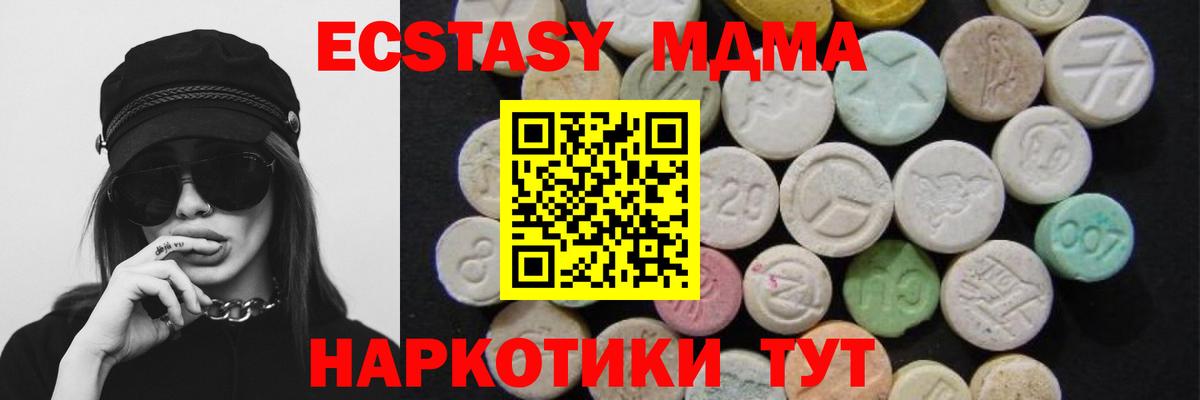 MDMA кристаллы  Вход с VPN  МДМА  MDMA VHQ  Алексин 