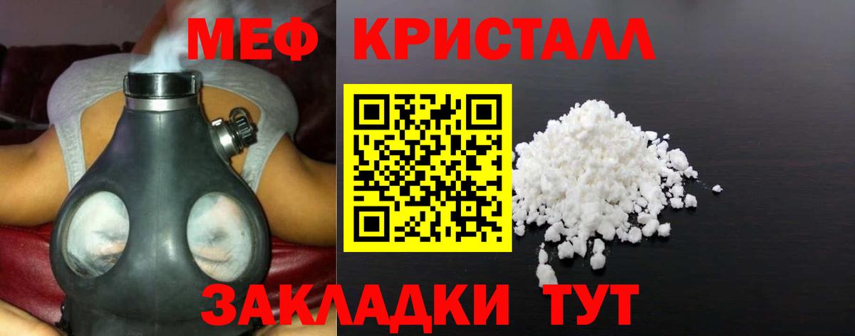Меф мяу мяу  Алексин