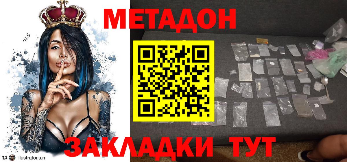 нарко площадка официальный сайт  Метадон белоснежный  omg онион  Вход с VPN  МЕТАДОН кристалл  Алексин 