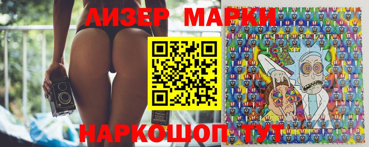 Марки NBOMe  Вход с VPN  Алексин  Наркотические марки 1500мкг 