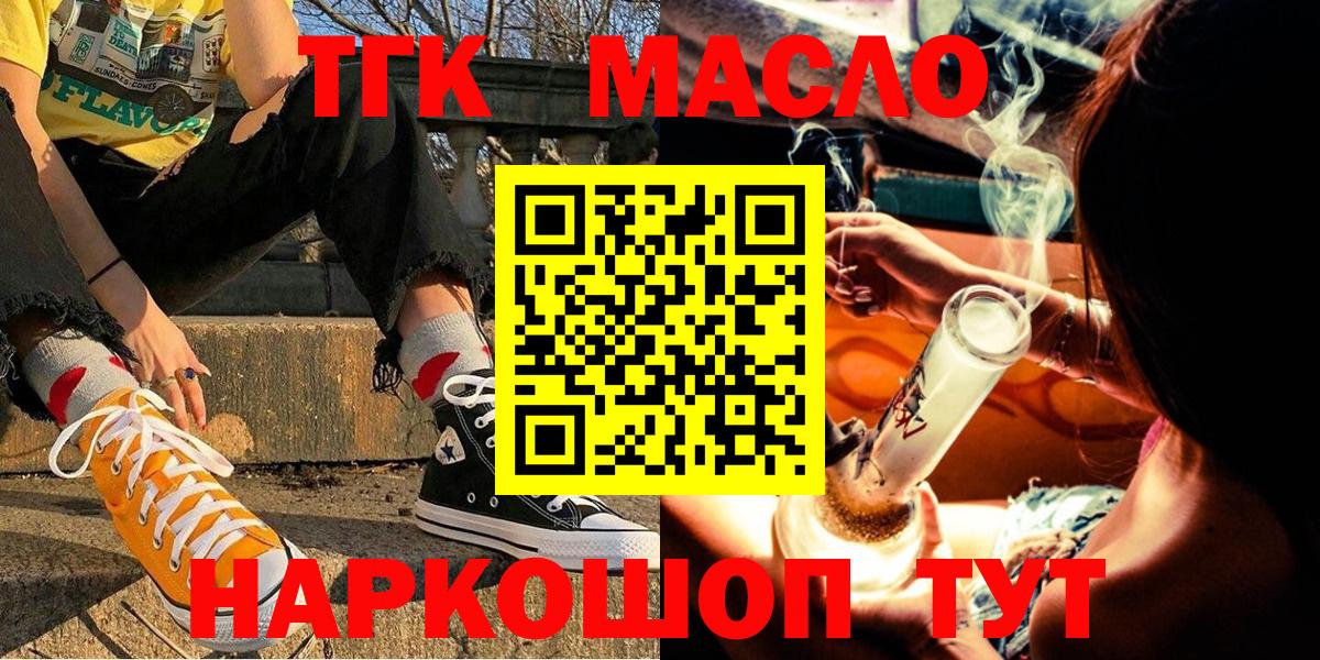 Дистиллят ТГК вейп с тгк Алексин